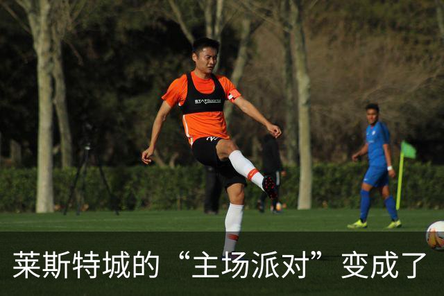 莱斯特城的“主场派对”变成了“送分小能手