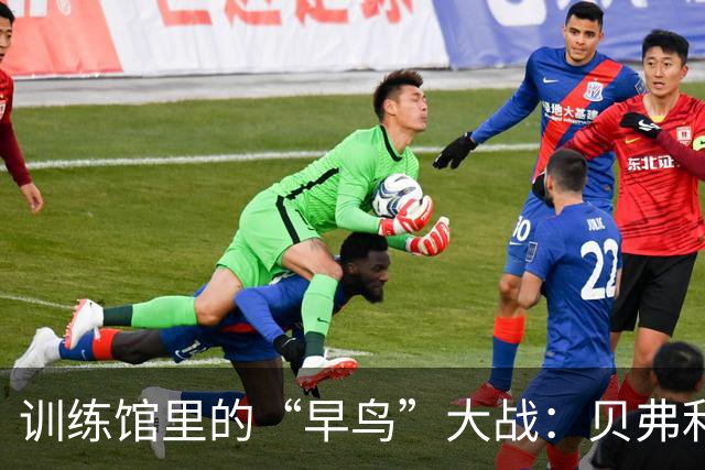 训练馆里的“早鸟”大战：贝弗利与马克西的嬉笑时光